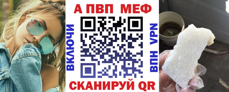 что такое наркотик  Володарск  А ПВП Соль 