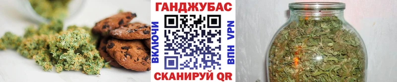 наркота Володарск Canna-Cookies конопля