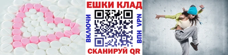 Экстази 250 мг  Володарск 