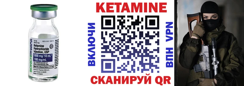 КЕТАМИН VHQ  Володарск 