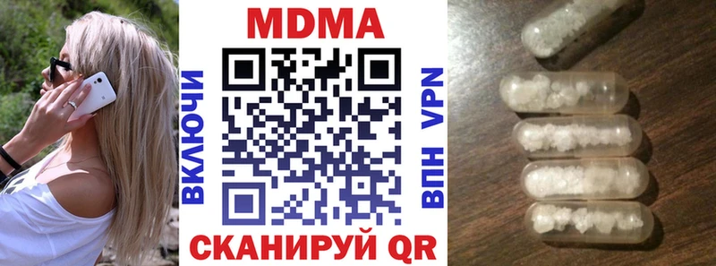 MDMA кристаллы  Володарск 