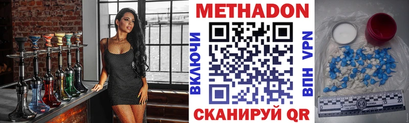МЕГА онион  продажа наркотиков  Володарск  Метадон methadone 