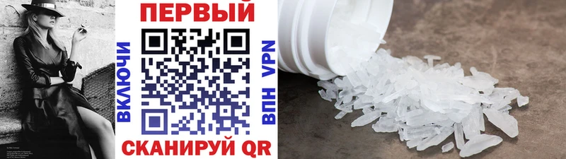 МЕТАМФЕТАМИН винт  Володарск 