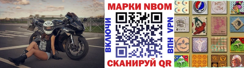 Марки NBOMe 1,5мг  Володарск 