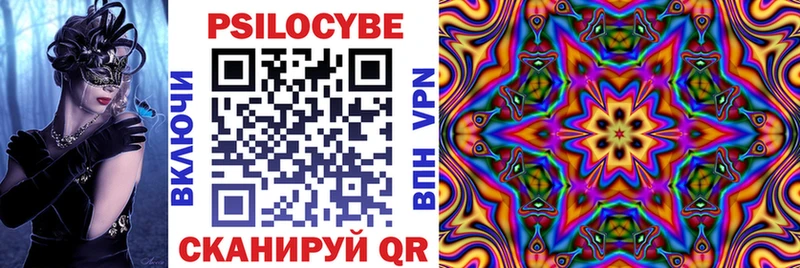 Псилоцибиновые грибы ЛСД  OMG ТОР  Володарск  наркотики 